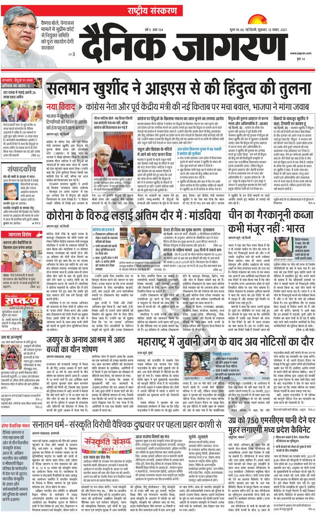 Dainik Jagran National