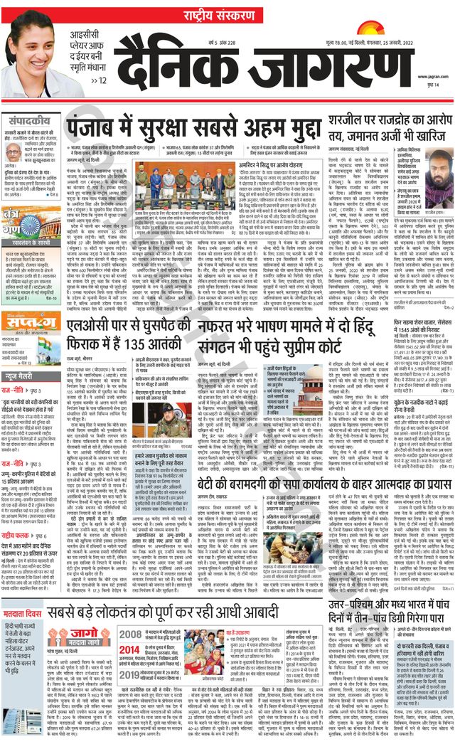 Dainik Jagran National