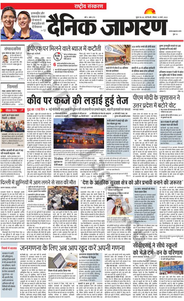 Dainik Jagran National