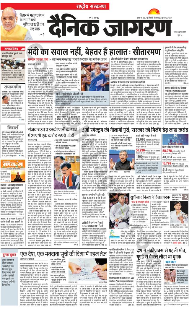 Dainik Jagran National