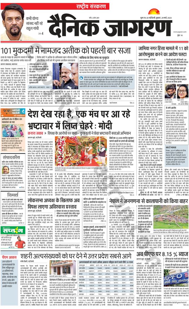 Dainik Jagran National