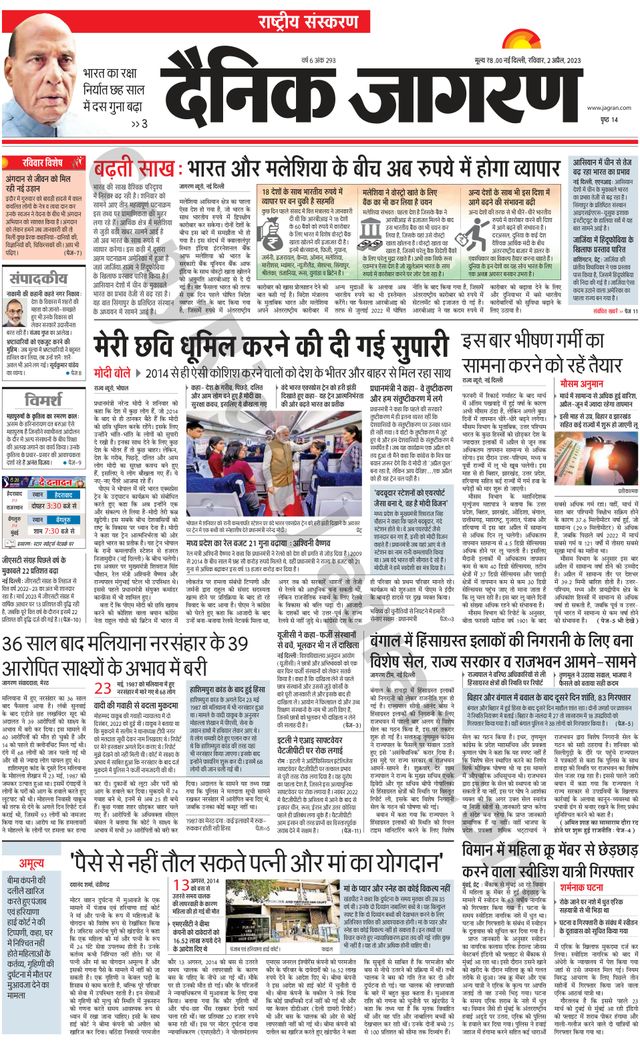 Dainik Jagran National