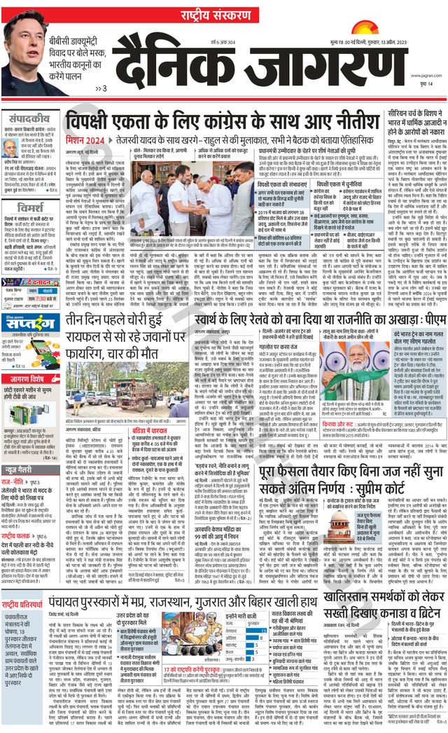 Dainik Jagran National