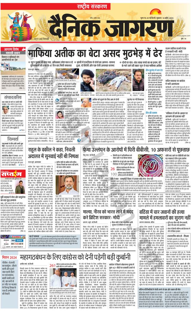 Dainik Jagran National
