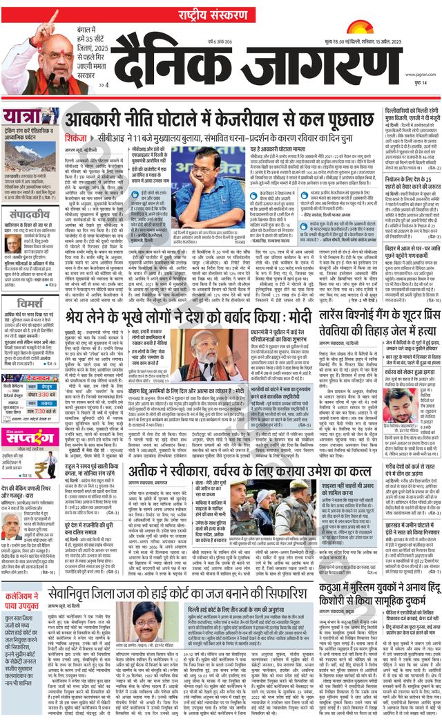 Dainik Jagran National
