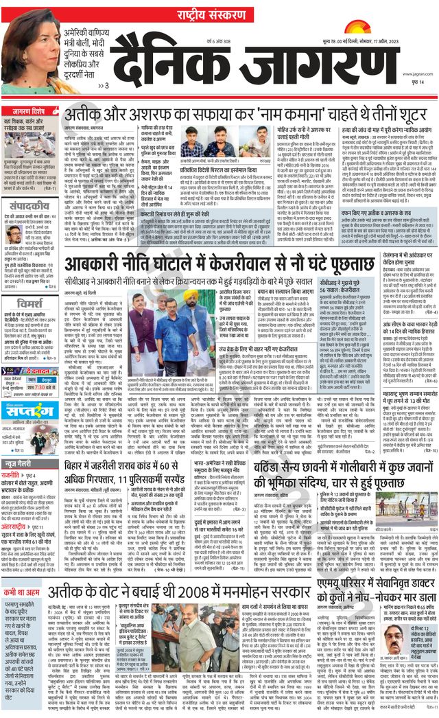 Dainik Jagran National