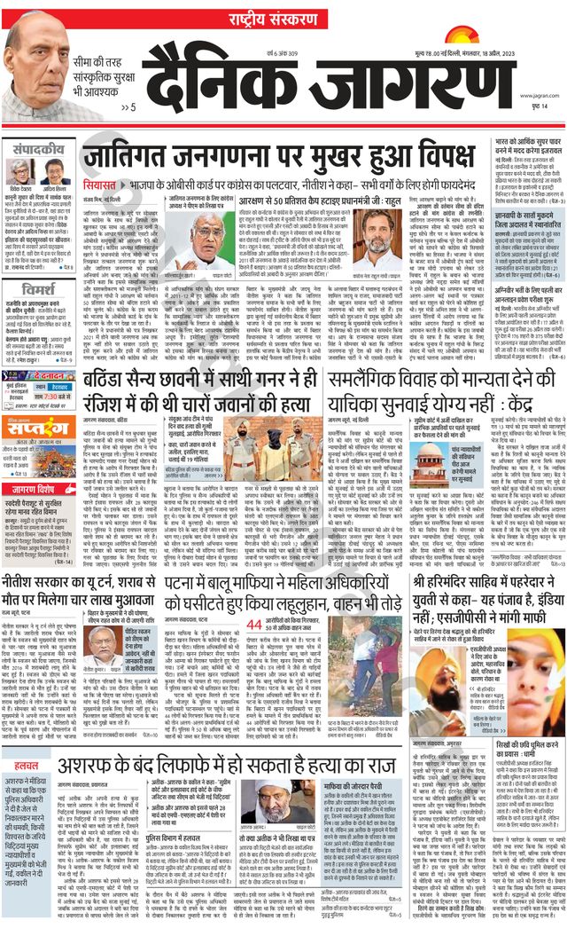 Dainik Jagran National