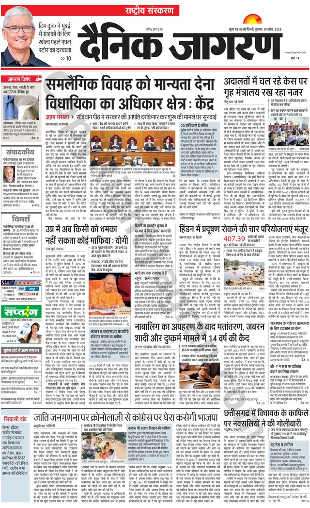 Dainik Jagran National