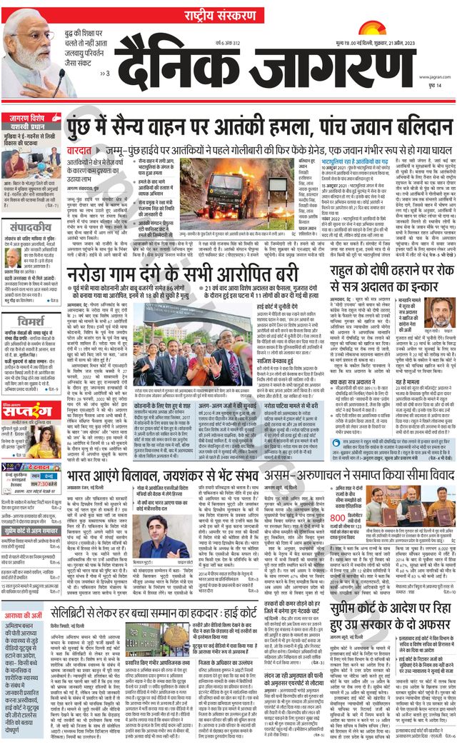 Dainik Jagran National