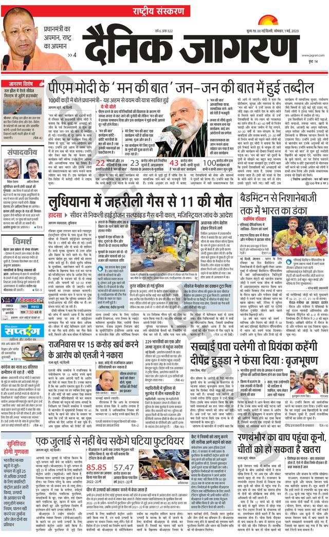 Dainik Jagran National