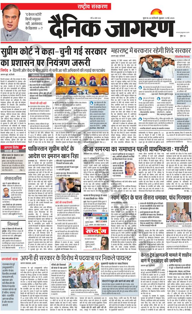 Dainik Jagran National