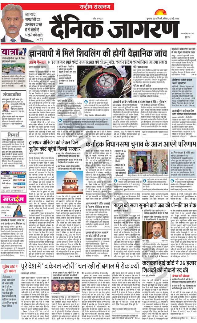 Dainik Jagran National