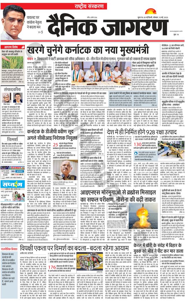 Dainik Jagran National