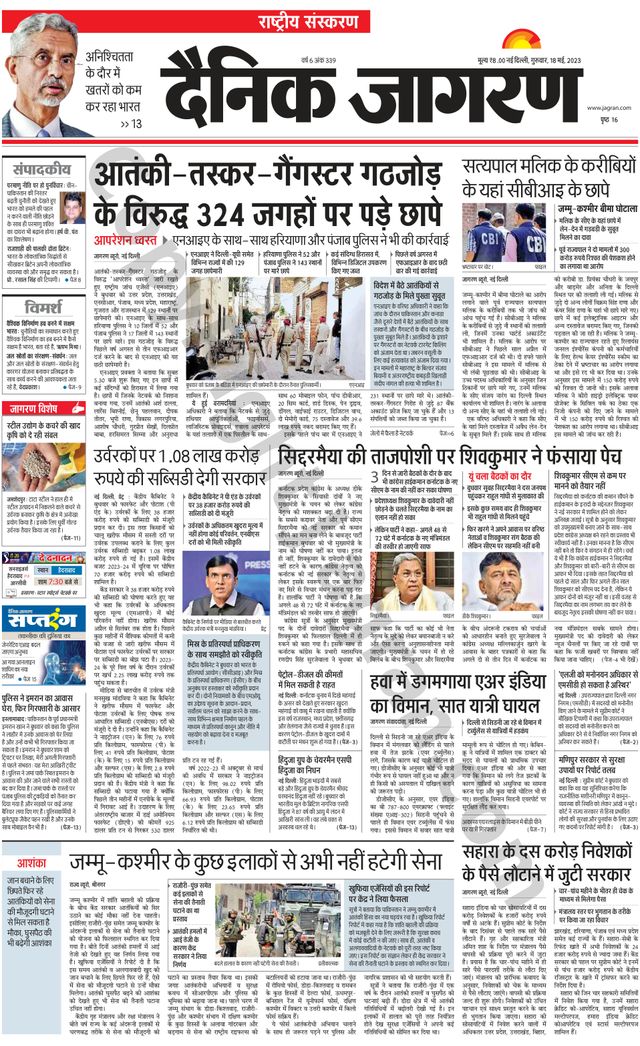 Dainik Jagran National