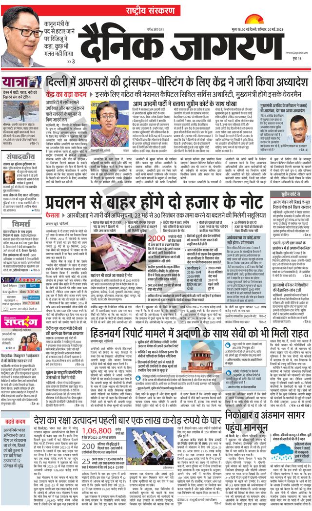 Dainik Jagran National