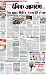 Dainik Jagran National - May 23, 2023 May 23, 2023