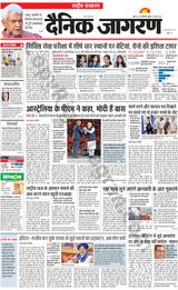 Dainik Jagran National - May 24, 2023 May 24, 2023