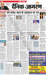 Dainik Jagran National - May 25, 2023 May 25, 2023