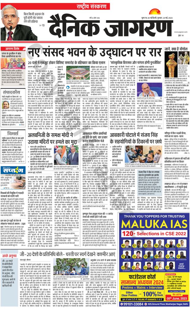 Dainik Jagran National