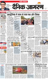 Dainik Jagran National - May 26, 2023 May 26, 2023