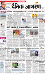 Dainik Jagran National - May 27, 2023 May 27, 2023
