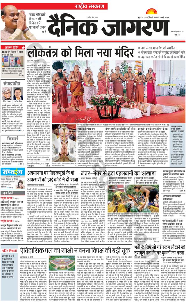 Dainik Jagran National