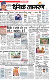 Dainik Jagran National - May 28, 2023 May 28, 2023