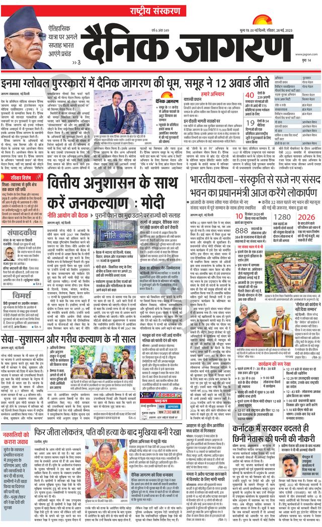 Dainik Jagran National