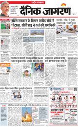 Dainik Jagran National - May 30, 2023 May 30, 2023
