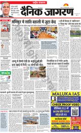 Dainik Jagran National - May 31, 2023 May 31, 2023