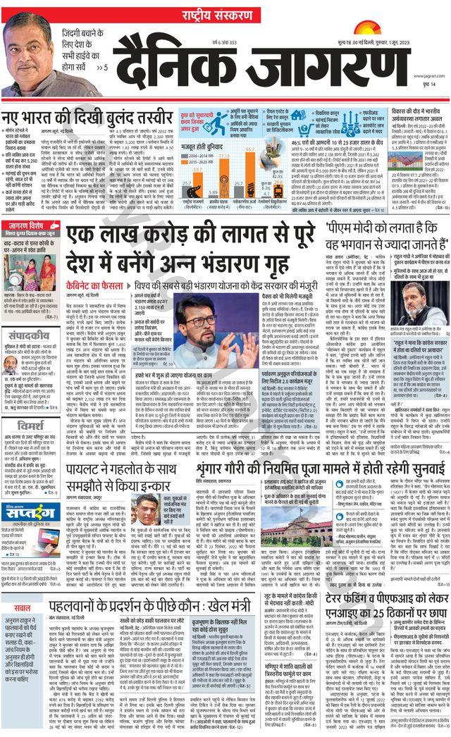 Dainik Jagran National
