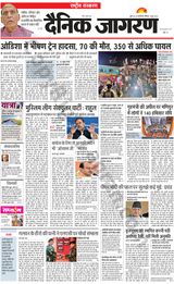 Dainik Jagran National - June 03, 2023 June 03, 2023