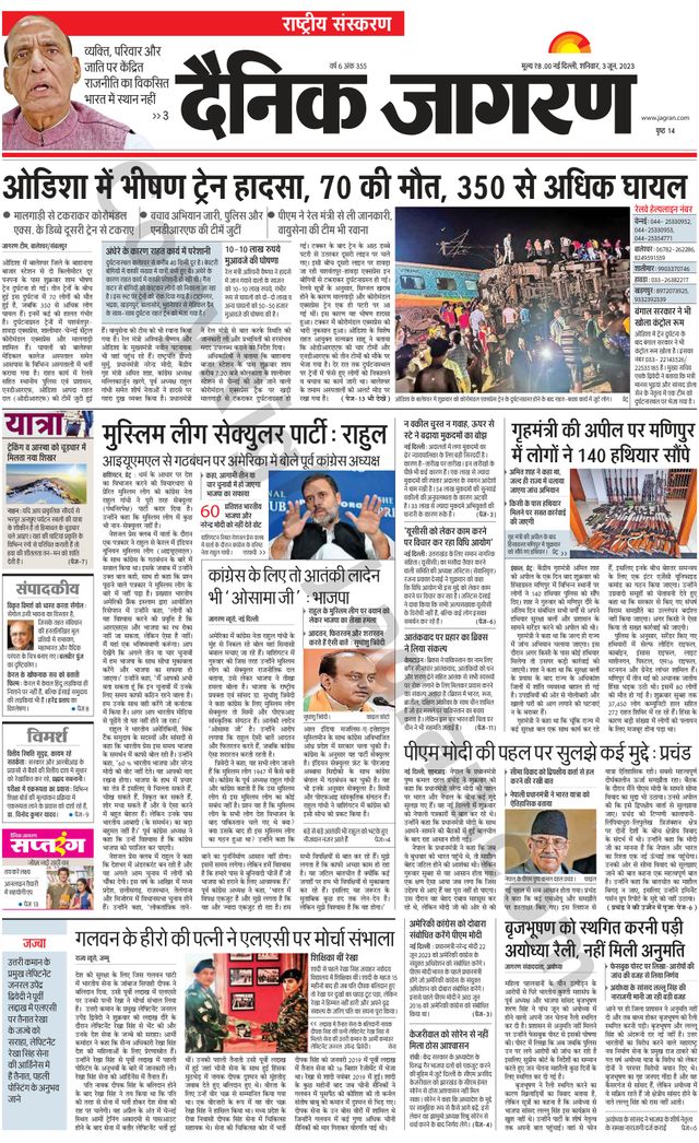 Dainik Jagran National