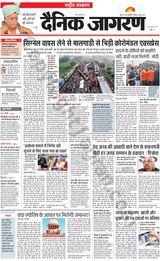 Dainik Jagran National - June 04, 2023 June 04, 2023