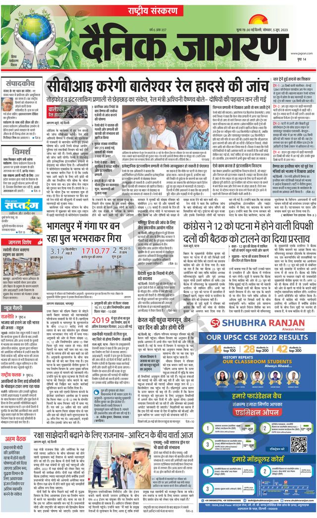Dainik Jagran National
