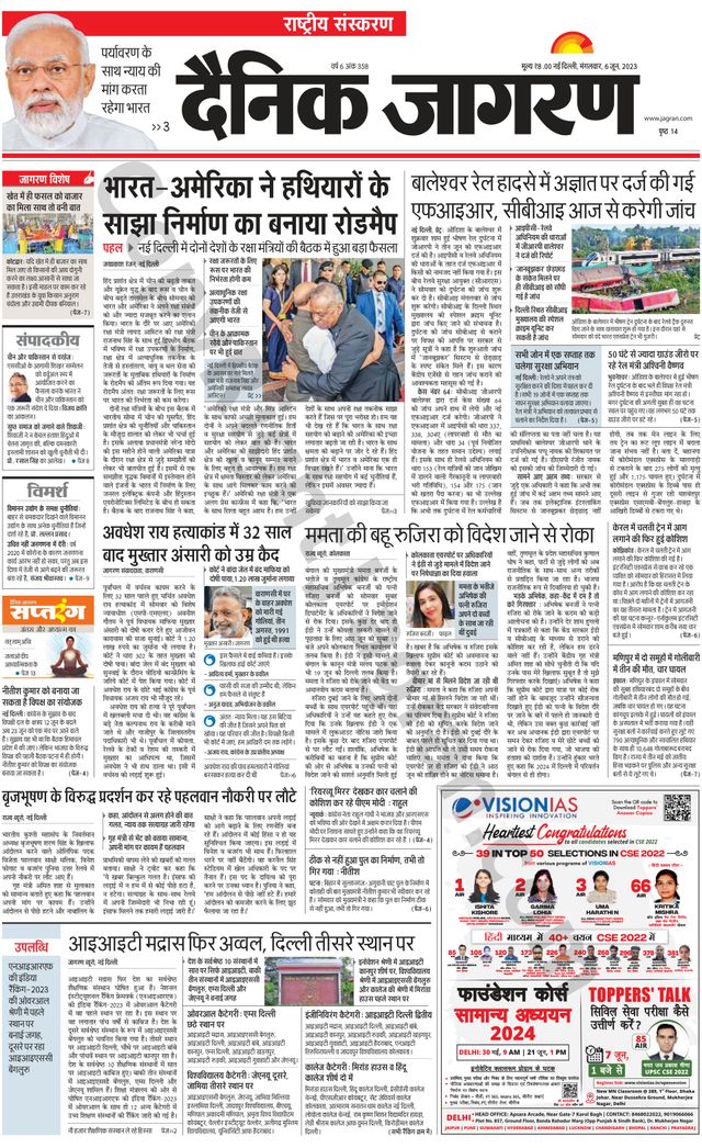 Dainik Jagran National