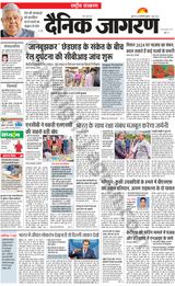 Dainik Jagran National - June 07, 2023 June 07, 2023