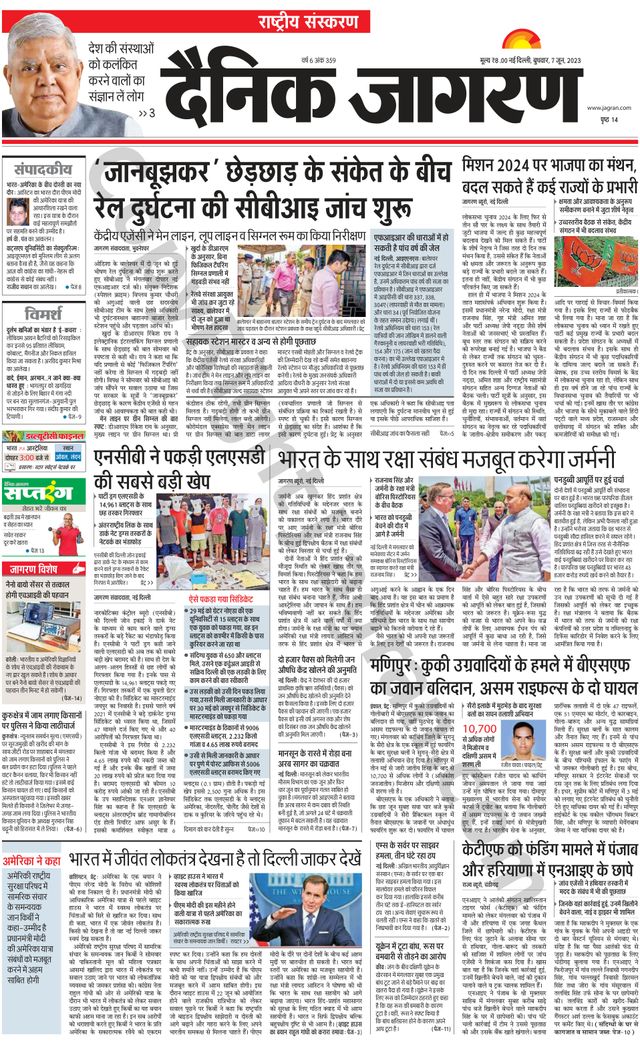 Dainik Jagran National