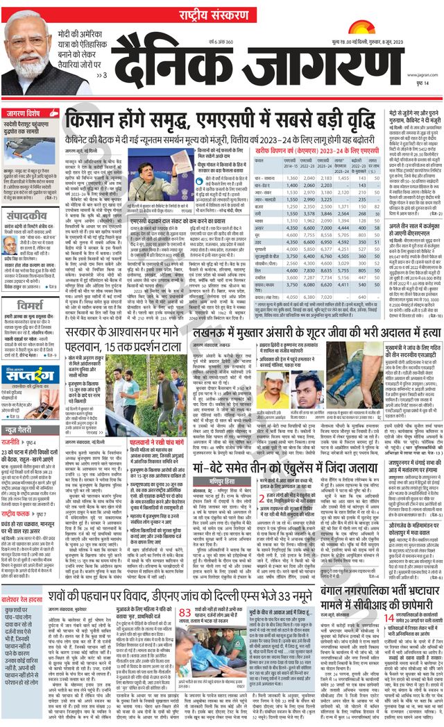 Dainik Jagran National