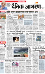 Dainik Jagran National - June 09, 2023 June 09, 2023