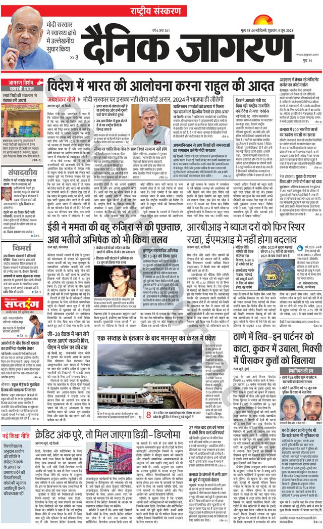 Dainik Jagran National