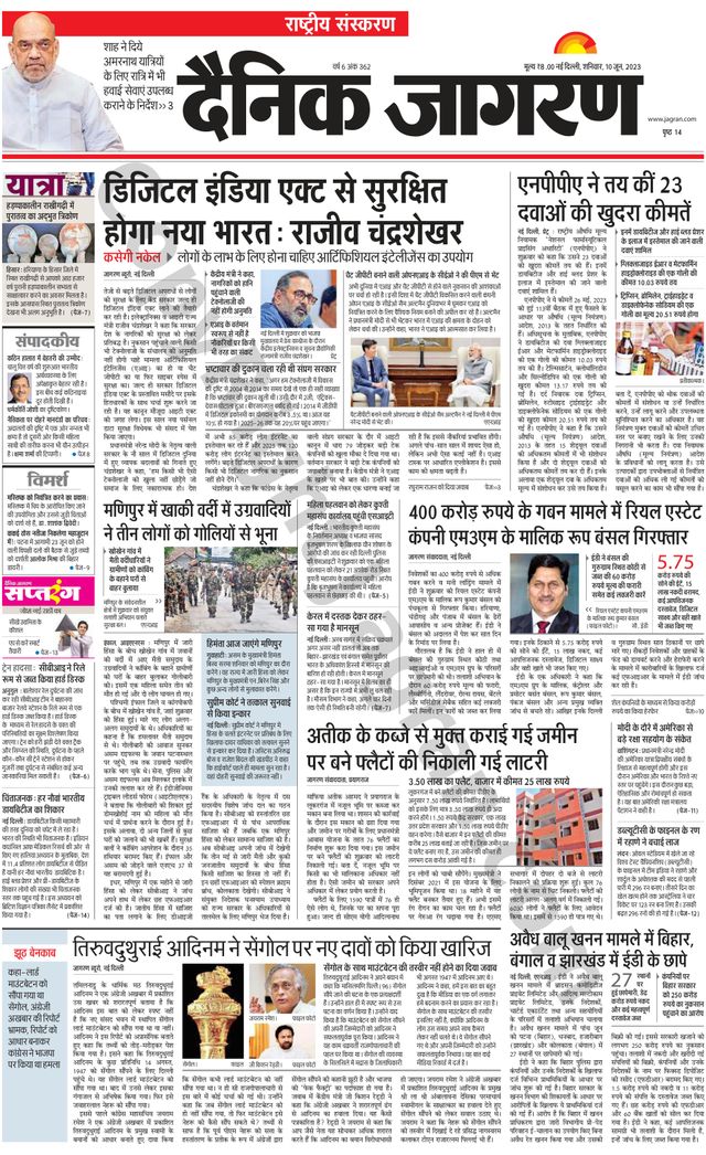 Dainik Jagran National