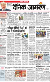 Dainik Jagran National - June 11, 2023 June 11, 2023