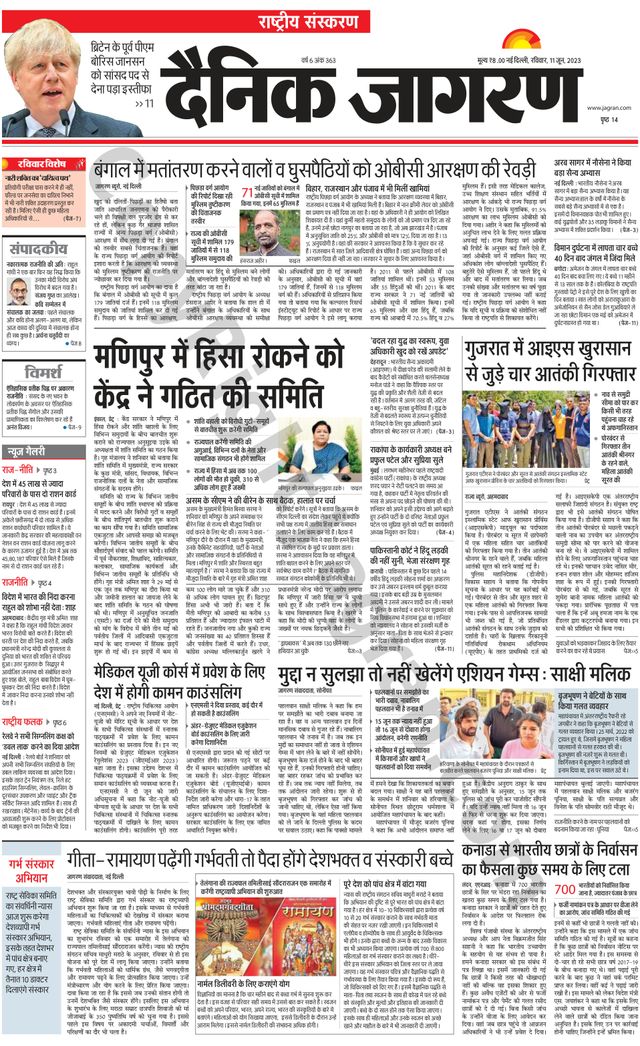 Dainik Jagran National