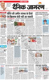 Dainik Jagran National - June 12, 2023 June 12, 2023