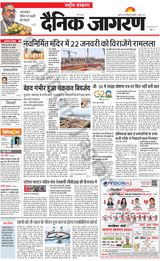 Dainik Jagran National - June 13, 2023 June 13, 2023