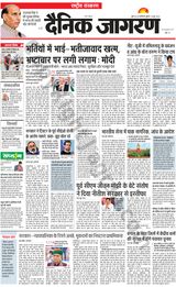 Dainik Jagran National - June 14, 2023 June 14, 2023