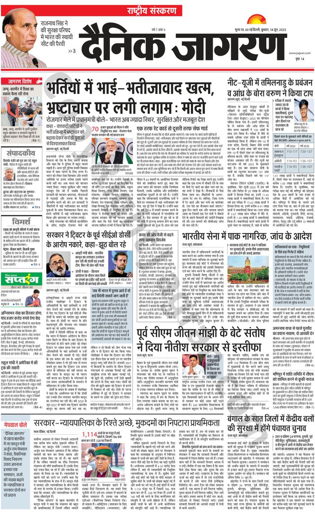 Dainik Jagran National