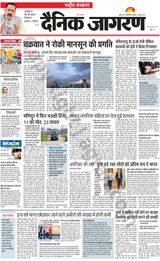 Dainik Jagran National - June 15, 2023 June 15, 2023