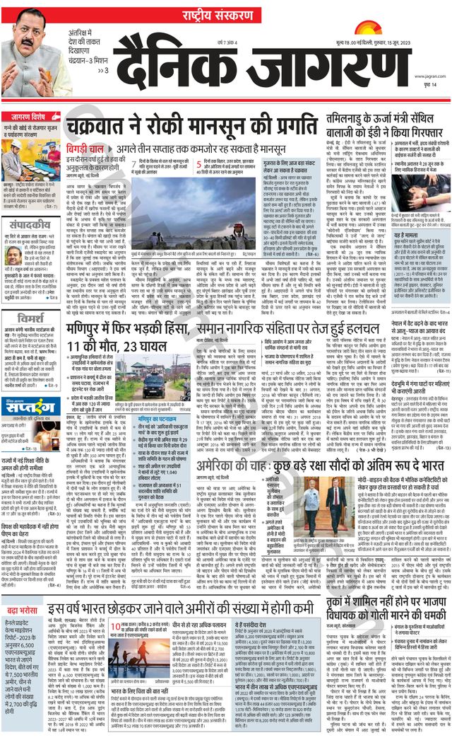 Dainik Jagran National